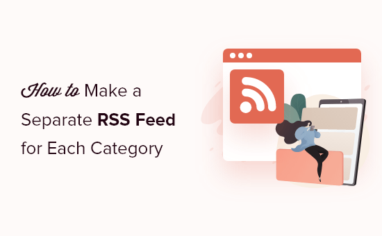 为 WordPress 中的类别制作 RSS 提要