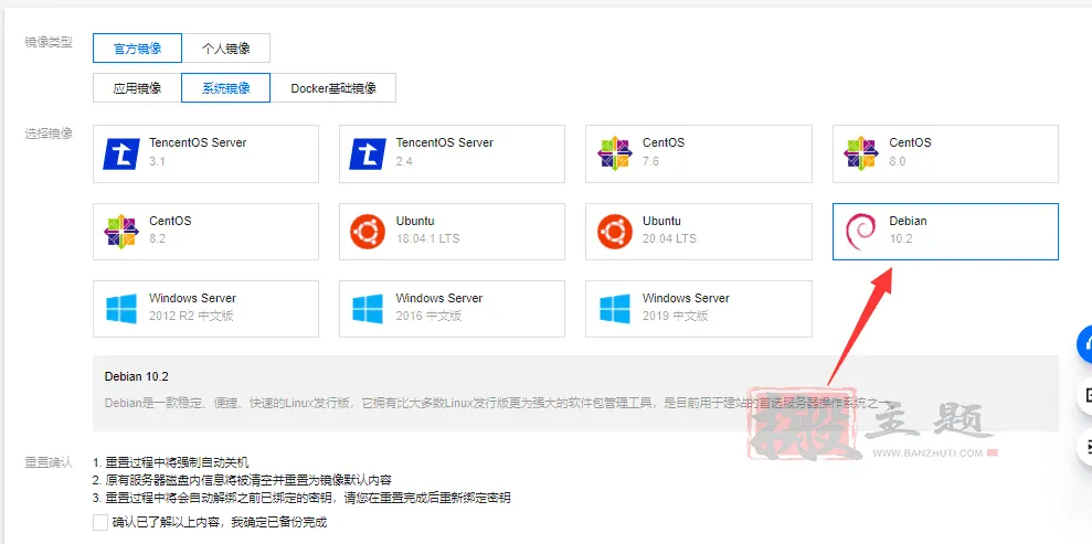 腾讯云轻量云主机安装设置单IP开NAT机器小鸡图文教程插图