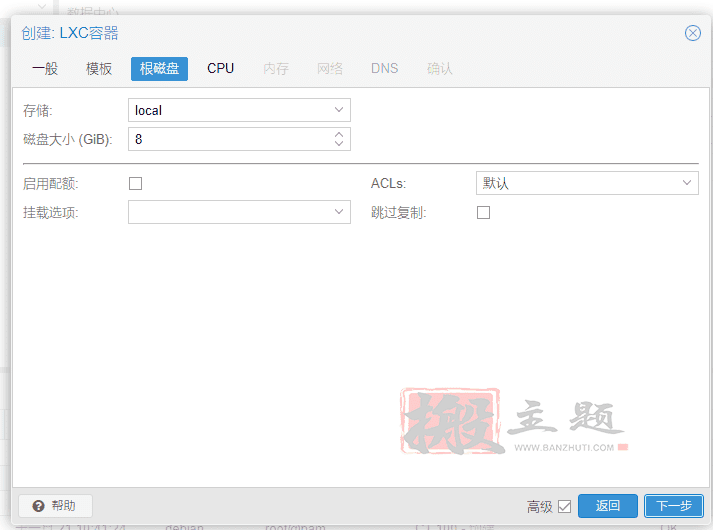 腾讯云轻量云主机安装设置单IP开NAT机器小鸡图文教程插图13