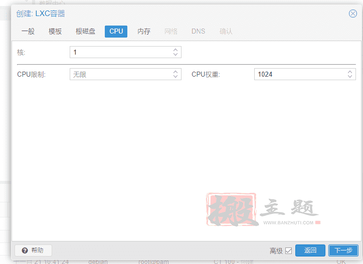 腾讯云轻量云主机安装设置单IP开NAT机器小鸡图文教程插图14
