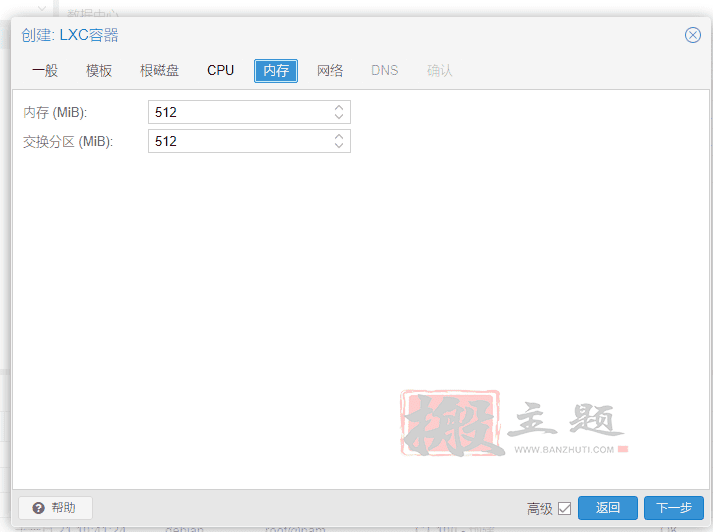 腾讯云轻量云主机安装设置单IP开NAT机器小鸡图文教程插图15