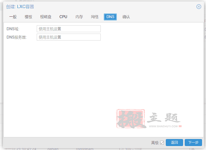 腾讯云轻量云主机安装设置单IP开NAT机器小鸡图文教程插图17