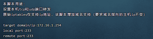 腾讯云轻量云主机安装设置单IP开NAT机器小鸡图文教程插图25