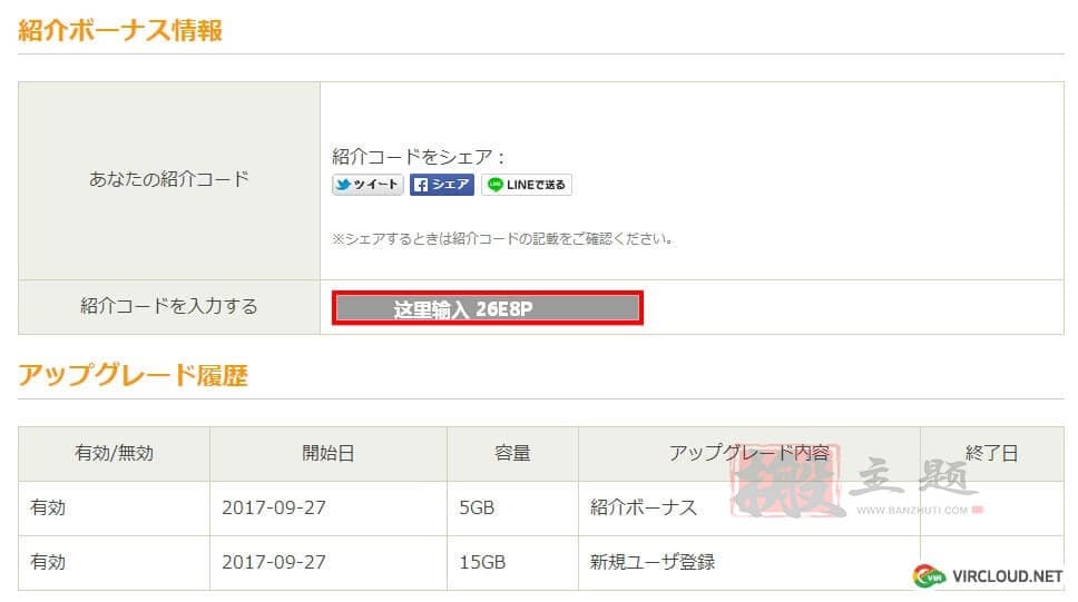 大容量高速日本免费网盘TeraCLOUD  含WebDav使用教程插图5