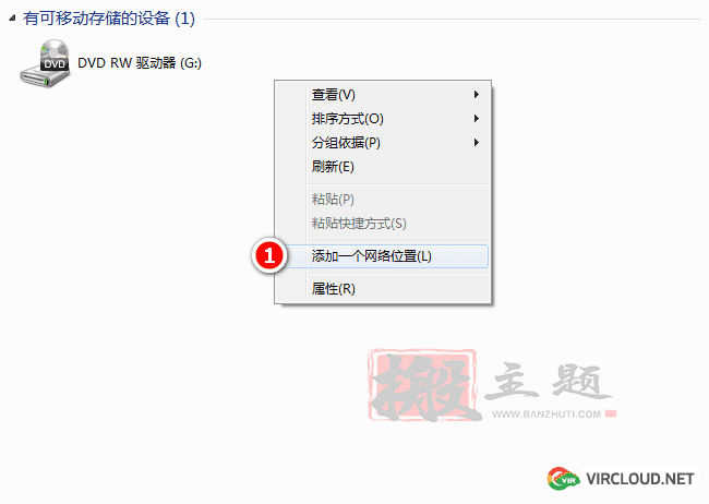 大容量高速日本免费网盘TeraCLOUD  含WebDav使用教程插图7