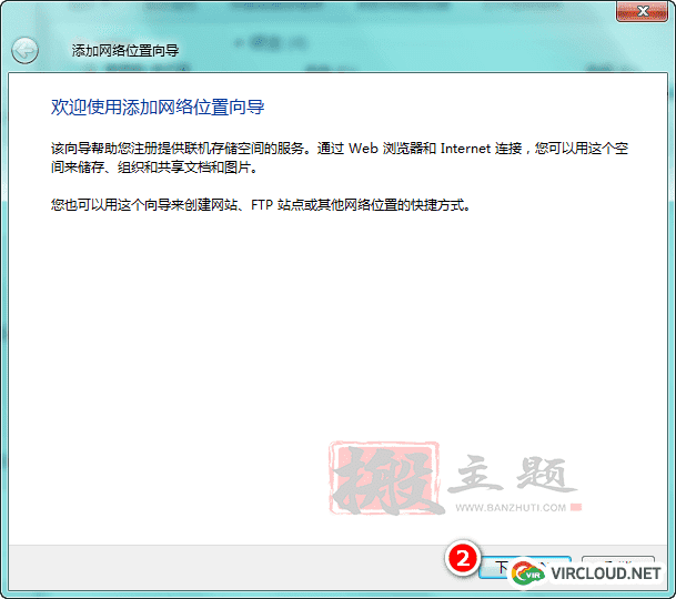 大容量高速日本免费网盘TeraCLOUD  含WebDav使用教程插图8