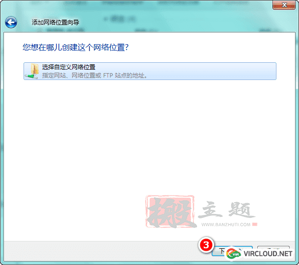 大容量高速日本免费网盘TeraCLOUD  含WebDav使用教程插图9