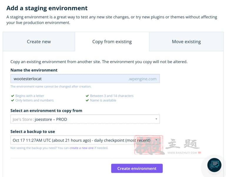 WP Engine与GoDaddy主机最新详细对比评测插图13