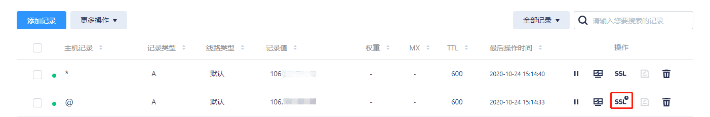 群晖Synology NAS安装免费SSL证书图文教程插图2