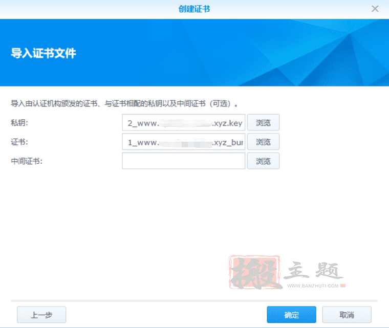 群晖Synology NAS安装免费SSL证书图文教程插图9