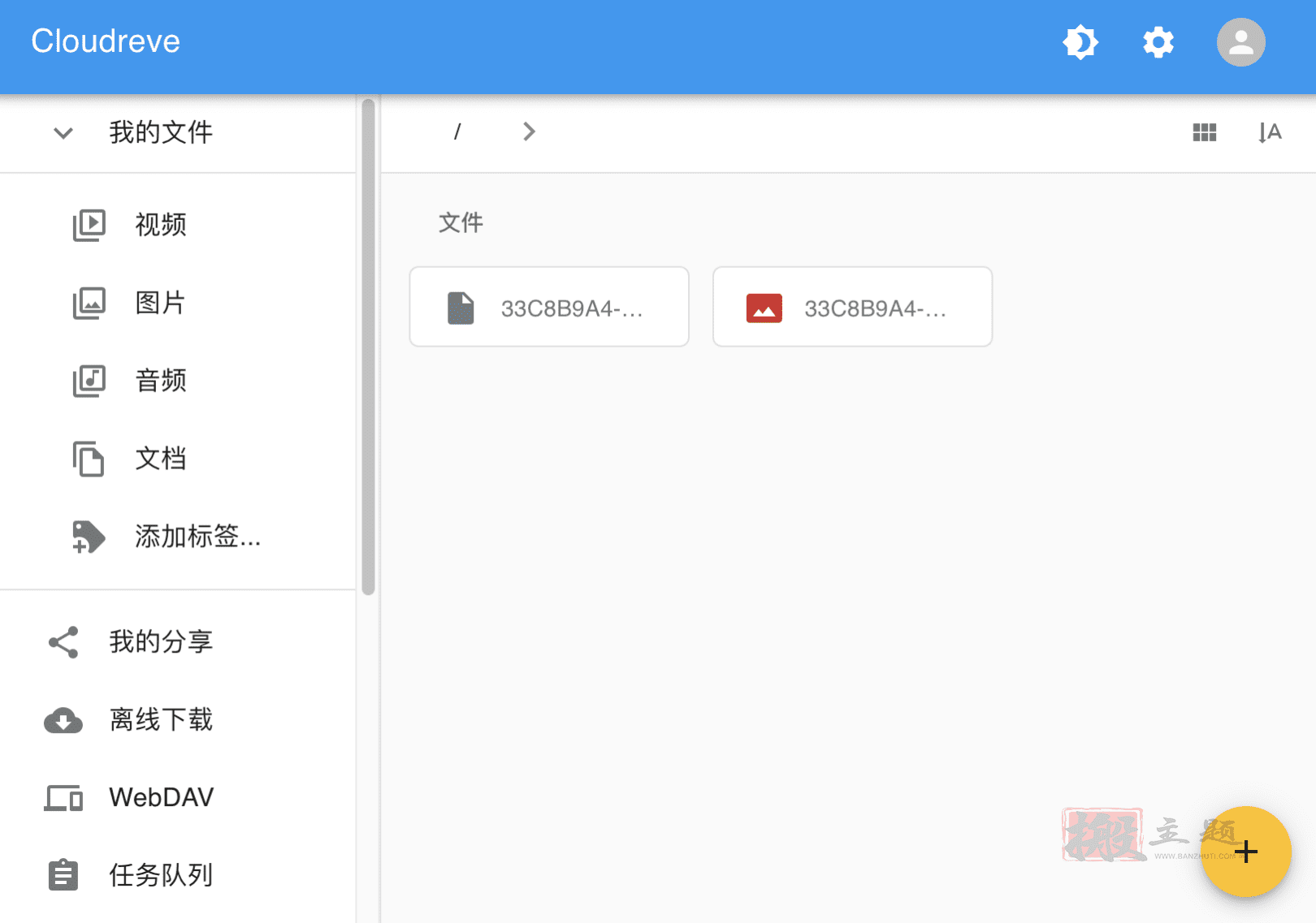 腾讯云轻量通过BT宝塔面板安装搭建Cloudreve个人网盘超详细图文教程插图