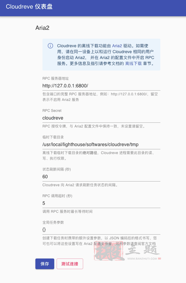 腾讯云轻量通过BT宝塔面板安装搭建Cloudreve个人网盘超详细图文教程插图10