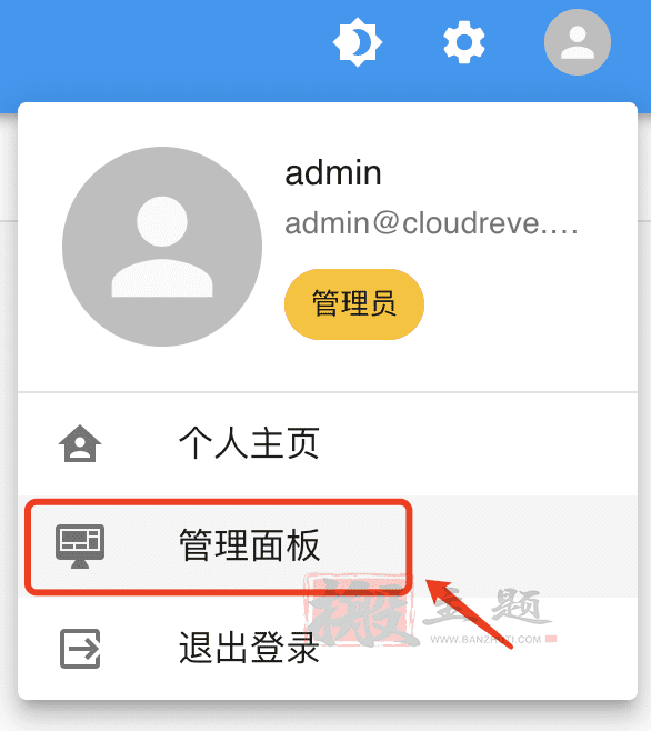 腾讯云轻量通过BT宝塔面板安装搭建Cloudreve个人网盘超详细图文教程插图12