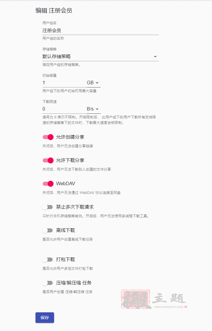 腾讯云轻量通过BT宝塔面板安装搭建Cloudreve个人网盘超详细图文教程插图15