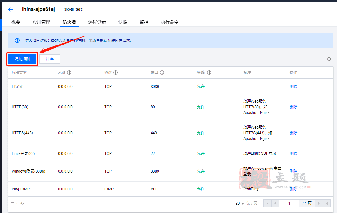 腾讯云轻量通过BT宝塔面板安装搭建Cloudreve个人网盘超详细图文教程插图16