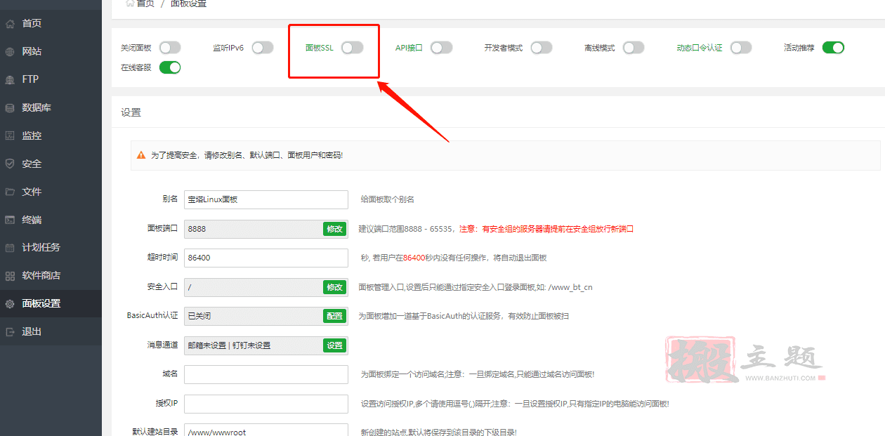 腾讯云轻量通过BT宝塔面板安装搭建Cloudreve个人网盘超详细图文教程插图24