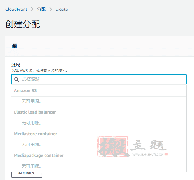 亚马逊免费CDN Amazon CloudFront使用图文教程插图2