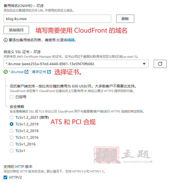 亚马逊免费CDN Amazon CloudFront使用图文教程插图6