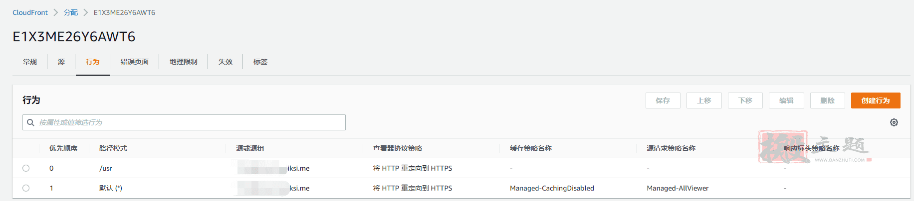 亚马逊免费CDN Amazon CloudFront使用图文教程插图7