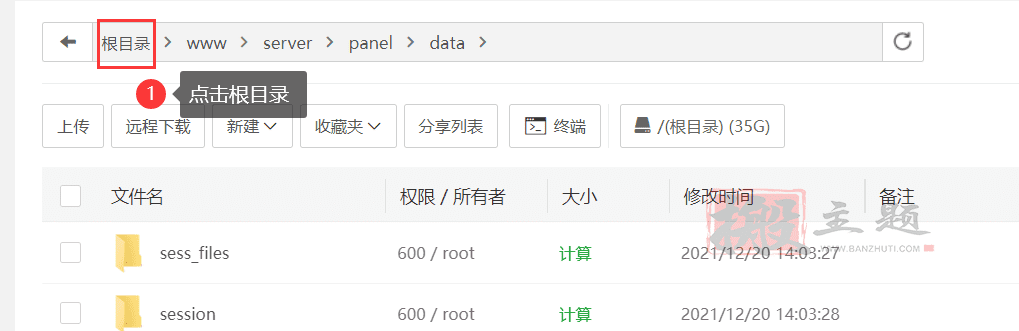 BT宝塔面板开心版开启全功能插件图文教程分享插图1
