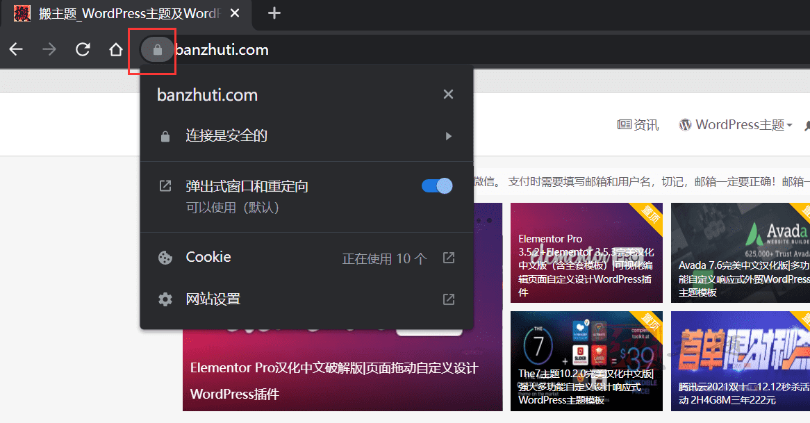 WordPress网站的HTTPS和SSL安装设置终极指南插图1