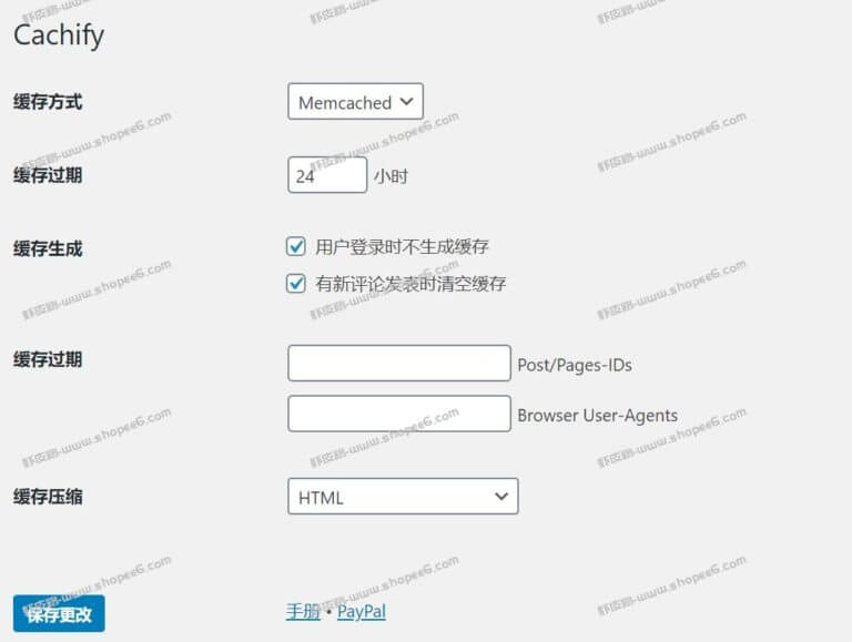 利用Cachify插件实现网站加速-WordPress必备插件之一插图2 利用Cachify插件实现网站加速-WordPress必备插件之一插图2