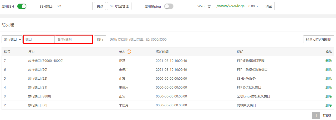 腾讯云轻量服务器安装Discuz! Q 论坛社区图文教程插图8