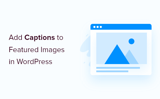 如何在 WordPress 中为特色图片添加标题