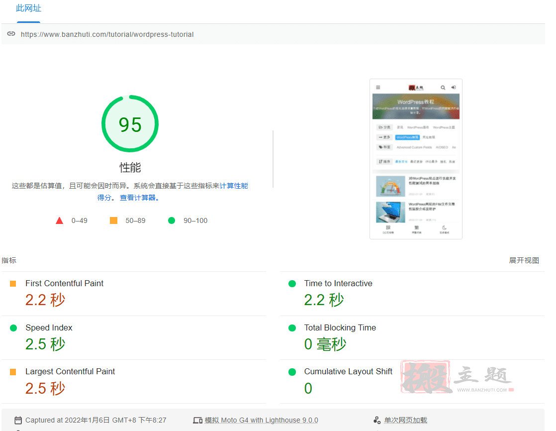 Google Lighthouse是什么以及使用方法教程插图5