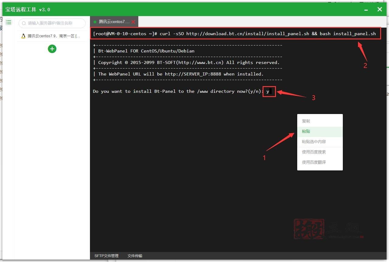 登录Linux云服务器手动/一键自动安装BT宝塔面板图文教程插图12