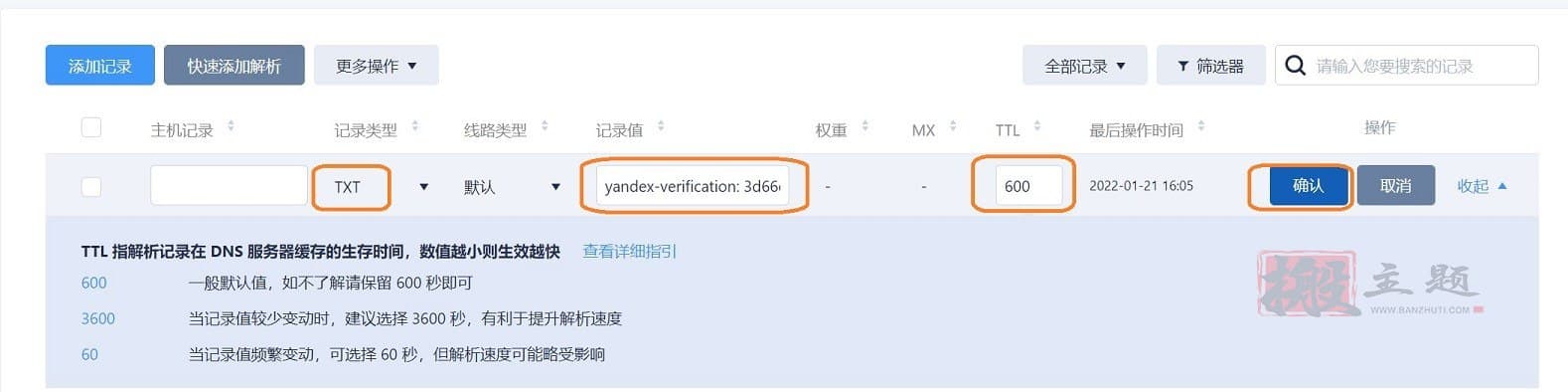 俄罗斯Yandex免费域名邮箱申请注册图文教程插图5