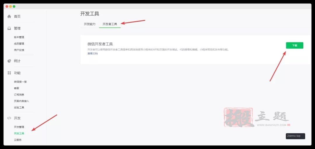 用腾讯云轻量服务器搭建新春祝福小程序图文教程插图16