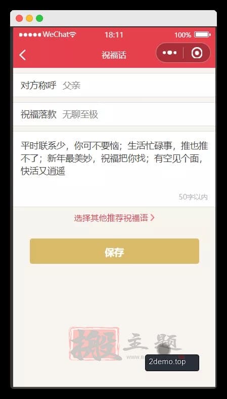 用腾讯云轻量服务器搭建新春祝福小程序图文教程插图23
