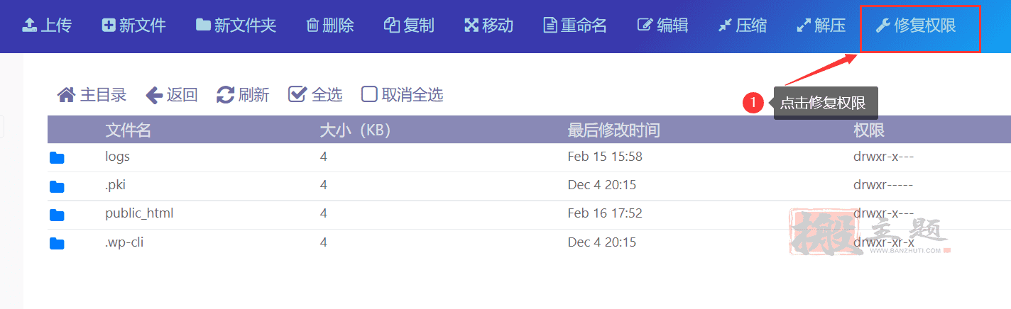 WordPress升级更新提示“请输入您的FTP登录凭据以继续”的解决方案插图1