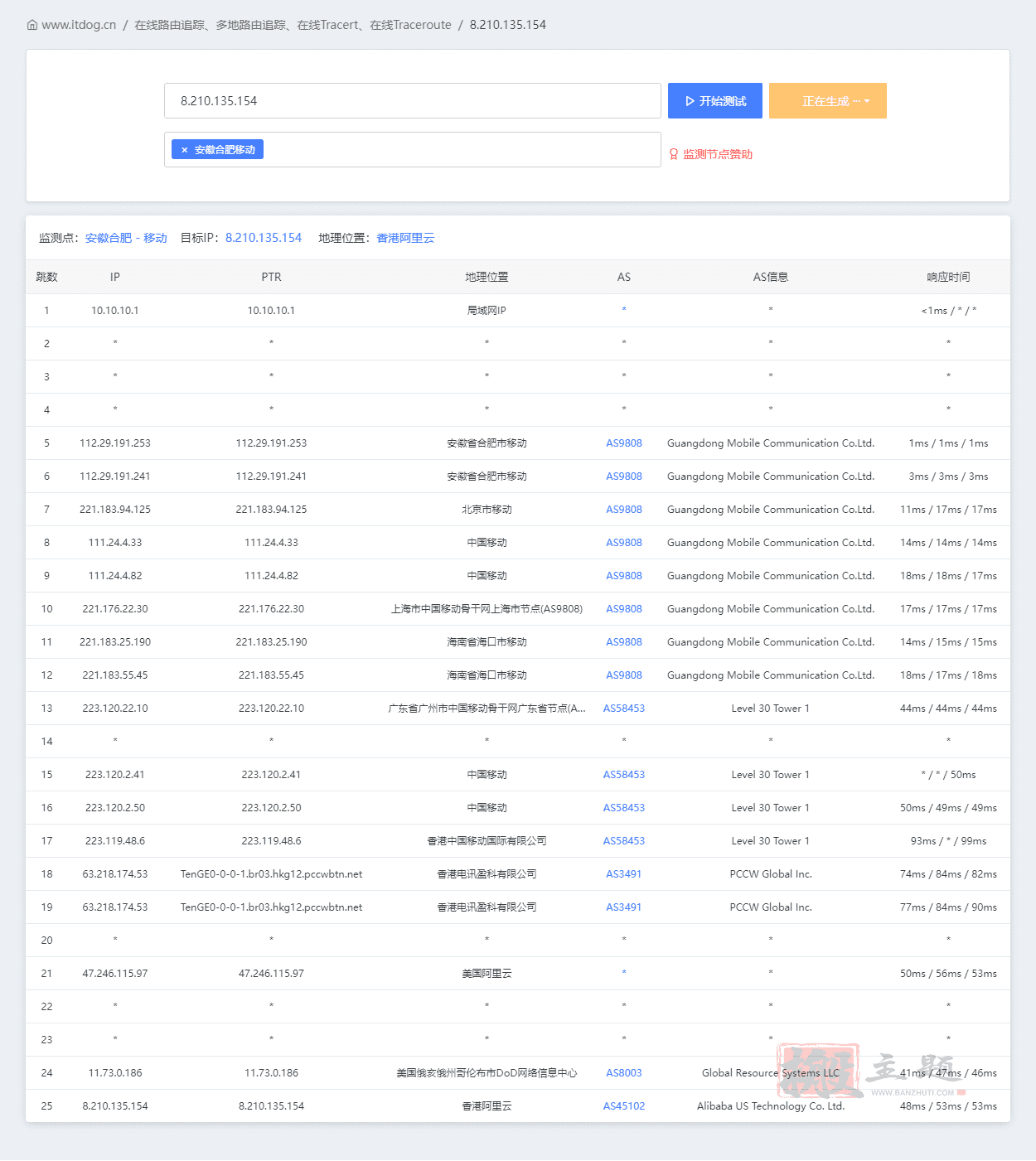阿里云香港轻量云服务器性能网络2022最新评测插图10