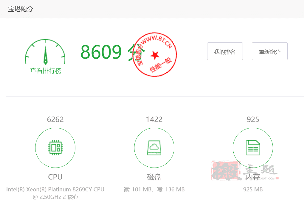 阿里云香港轻量云服务器性能网络2022最新评测插图11