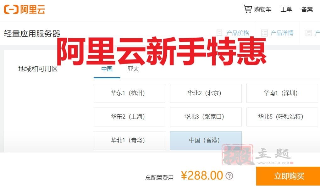 阿里云轻量云服务器和ECS云服务器对比评测插图2