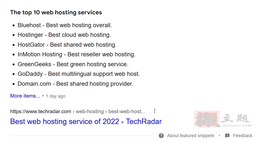 搜索引擎结果页面 (SERP)一文全看懂插图3