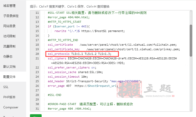 BT宝塔面板下的Nginx、Apache和IIS服务的TLS协议版本设置教程插图