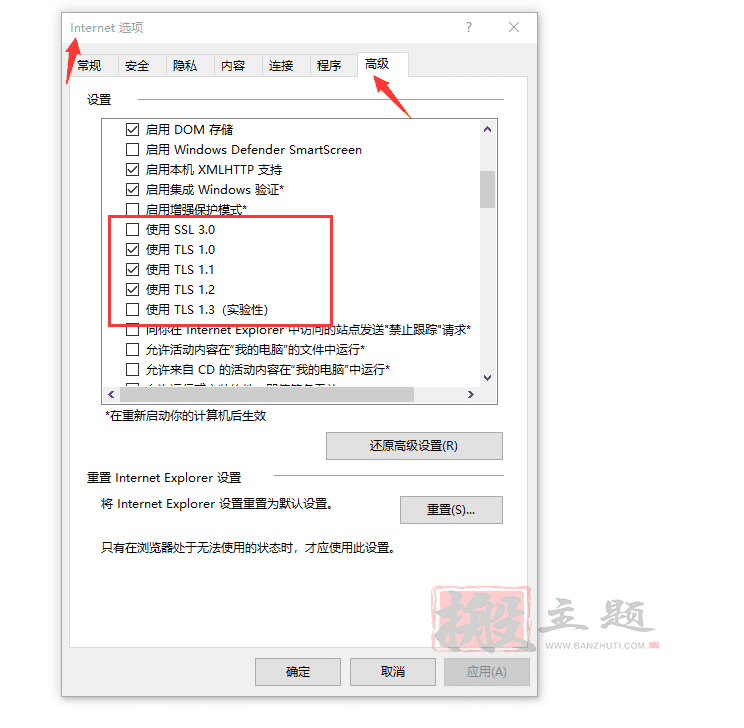 BT宝塔面板下的Nginx、Apache和IIS服务的TLS协议版本设置教程插图5