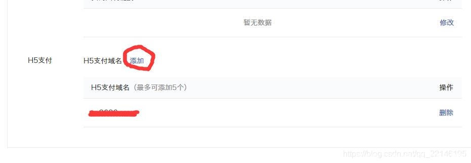 网站如何对接微信支付功能