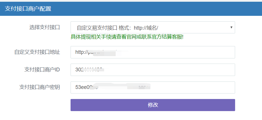 制作自动发卡网站