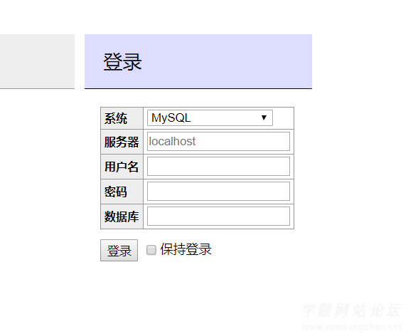 怎么导入超大MYSQL数据库