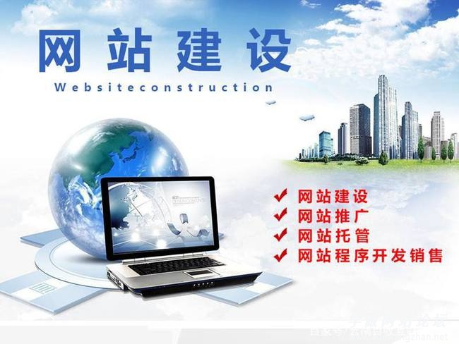 什么是做网站和网站建设