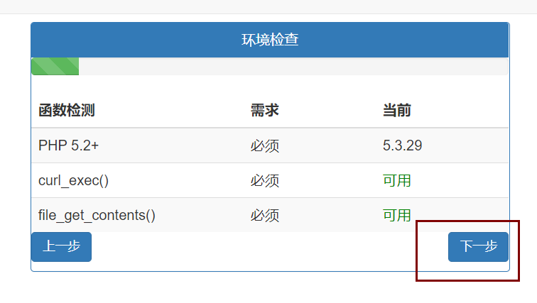 制作自动发卡网站