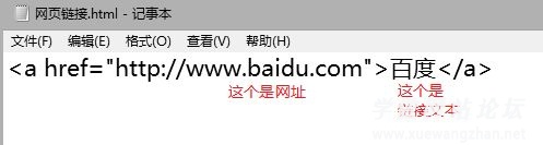 网站超链接怎么做