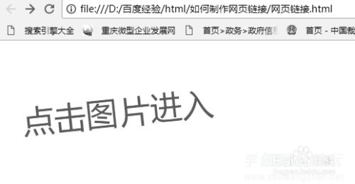 网站超链接怎么做