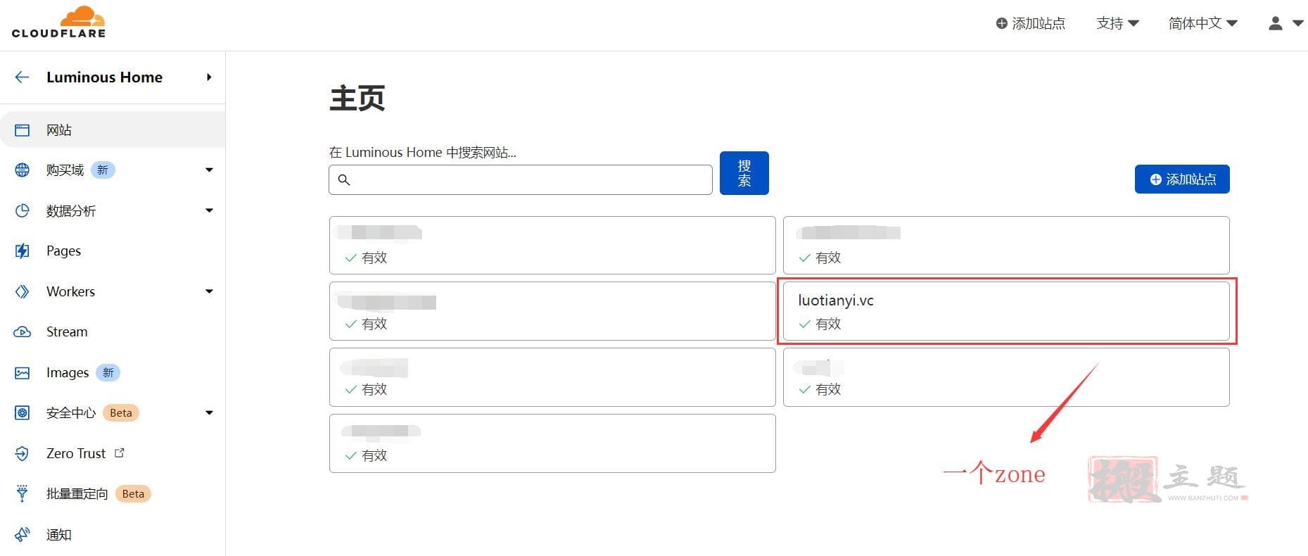 使用Cloudflare for SaaS官方免费CNAME接入共享Zone权益设置图文教程插图1