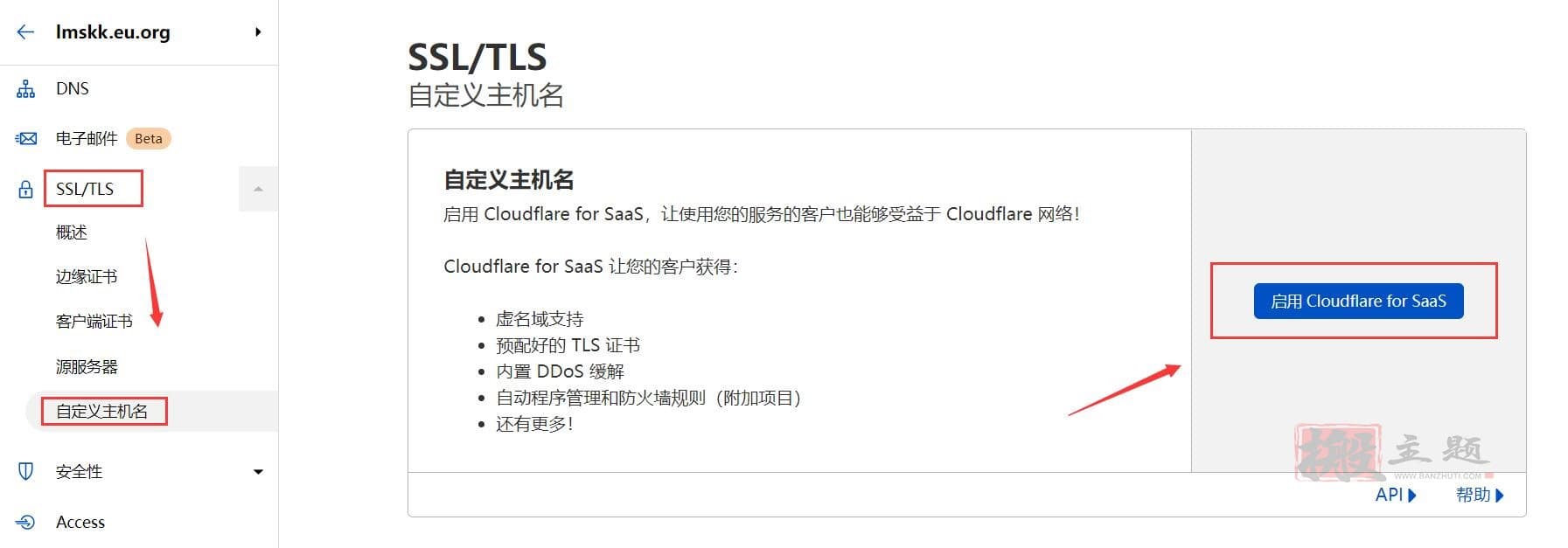 使用Cloudflare for SaaS官方免费CNAME接入共享Zone权益设置图文教程插图2