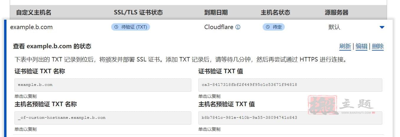 使用Cloudflare for SaaS官方免费CNAME接入共享Zone权益设置图文教程插图8